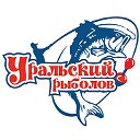 Уральский рыболов