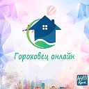 "Гороховец-онлайн"