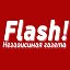 Восточно-Казахстанская Независимая Газета Flash!