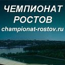 Первый в Ростовской области спортивный портал