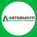 Срочный выкуп авто в Челябинске - Автоломбард