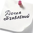Бесплатные обьявления города Мариинска и района)))