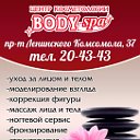 Центр косметологии BODY Spa (Ульяновск)