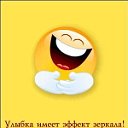 СМЕХ - ПРОДЛЕВАЕТ ЖИЗНЬ!!!