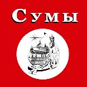 Доска объявлений Сумы  Барахолка