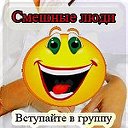 Смешные люди (Приколы, Ржач, Юмор)