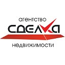 Агентство недвижимости "Сделка"