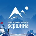 Реабилитационный центр АНО ЦСА «Вершина»