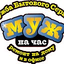 Мастер Дом