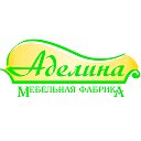 Мебельная фабрика "Аделина" г. Омск