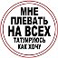 Татуировки Новокузнецк