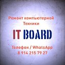 IT BOARD - Ремонт 🖥️💻📱 г. Амурск