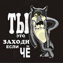 Четкие Приколы