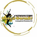 Эстрадная студия "Адамант" - "Новый ФормАт"