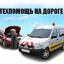 Ремонт авто на дороге Барнаул