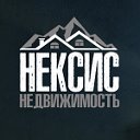 Нексис