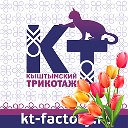 КЫШТЫМСКИЙ ТРИКОТАЖ