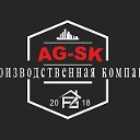 Производственная компания AG-SK