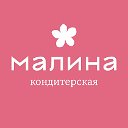 МАЛИНА СЕТЬ КОНДИТЕРСКИХ