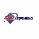 УралКерамика