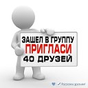 Позитив !