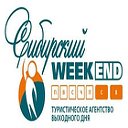 Турагенство "Сибирский WEEK END"