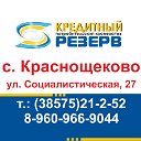 КПК Резерв Краснощеково