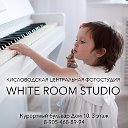 Фотостудия  WHITE ROOM STUDIO Кисловодск