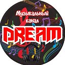 Музыкальный канал 🎶🎶🎶DREAM🎶🎶🎶