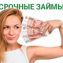 Вика Деньги Займы Кредиты. С доставкой.