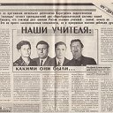 Педагогическое училище г. Карасук