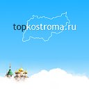 TopKostroma.ru