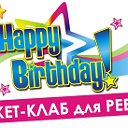 Банкет-клаб для ребят"Happy Birthday"