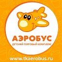 Детский торговый комплекс «Аэробус»