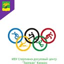 МБУ Спортивно-досуговый центр "Торпедо" Киржач