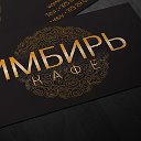 Кафе Имбирь Минск