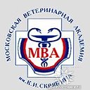 Как я учился в Московской Ветеринарной Академии   