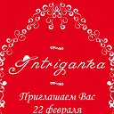 Открытие салона нижнего белья "Intriganka"