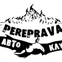 Авто-клуб PEREPRAVA