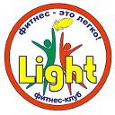 Фитнес клуб "Light"!