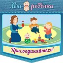 Речь ребенка