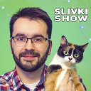 Сливки Шоу(SlivkiShow) - YouTube Видео и Лайф-Хаки