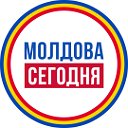 Молдова сегодня