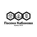 Пасека Кабанова - Мёд и продукты пчеловодства