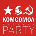 КОМСОМОЛ PARTY В АРМАВИРЕ!