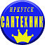 Иркутск-Сантехник