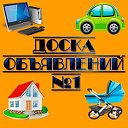 ПРОДАМ-КУПЛЮ, УСЛУГИ. Ставрополь и РФ