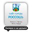 Сайт города Россошь - Новости, Фото, Видео