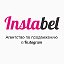ИНСТАБЕЛ - продвижение бизнеса в Instagram