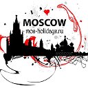 Куда сходить в Москве